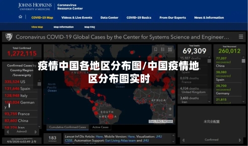 疫情中国各地区分布图/中国疫情地区分布图实时