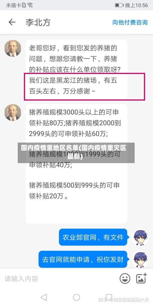 国内疫情重地区名单(国内疫情重灾区最新)