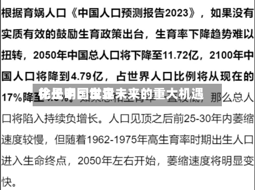 徐长明：世界化是中国车企未来的重大机遇