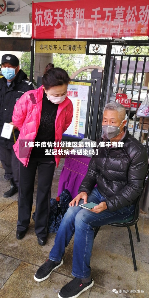 【信丰疫情划分地区最新图,信丰有新型冠状病毒感染吗】