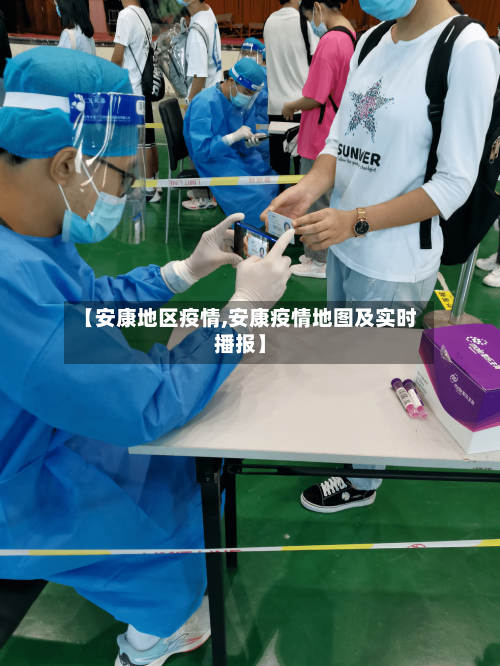 【安康地区疫情,安康疫情地图及实时播报】