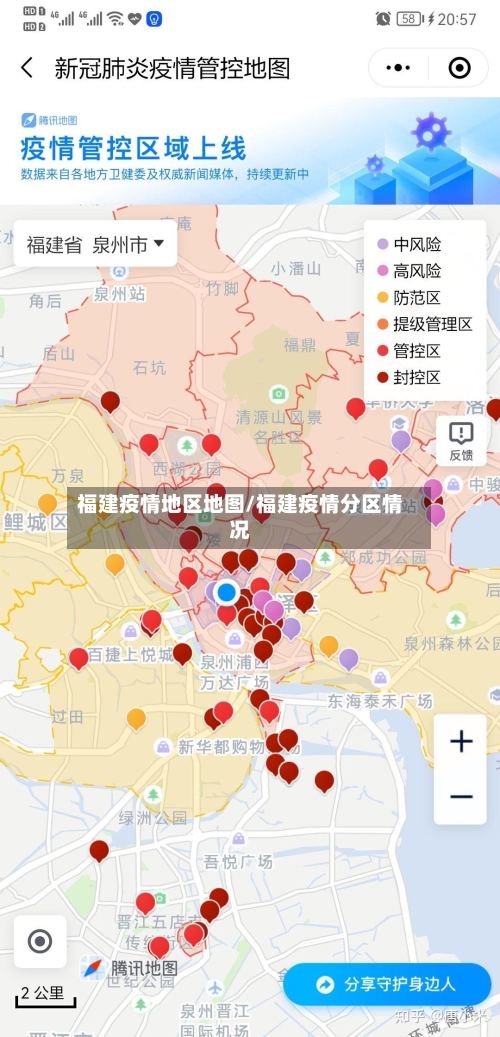福建疫情地区地图/福建疫情分区情况