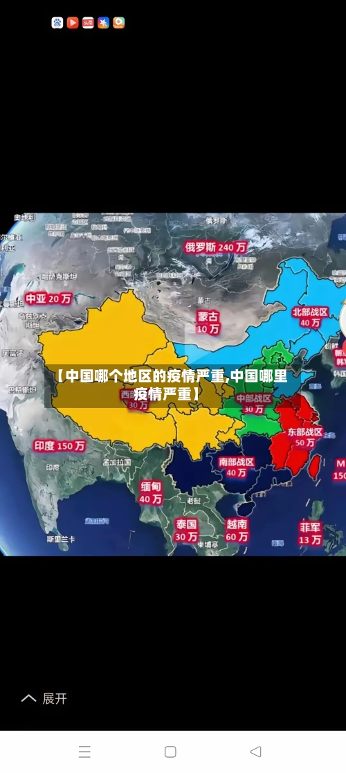【中国哪个地区的疫情严重,中国哪里疫情严重】