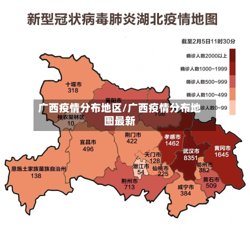 广西疫情分布地区/广西疫情分布地图最新