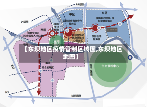 【东坝地区疫情管制区域图,东坝地区地图】