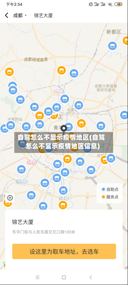 自驾怎么不显示疫情地区(自驾怎么不显示疫情地区信息)