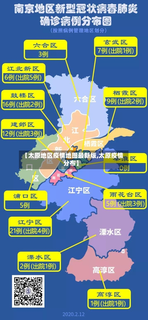 【太原地区疫情地图最新版,太原疫情分布】