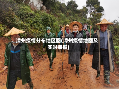 漳州疫情分布地区图(漳州疫情地图及实时播报)