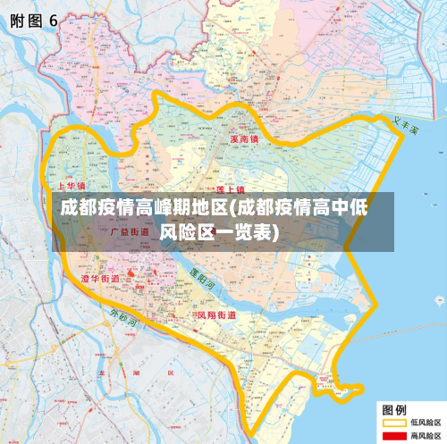 成都疫情高峰期地区(成都疫情高中低风险区一览表)