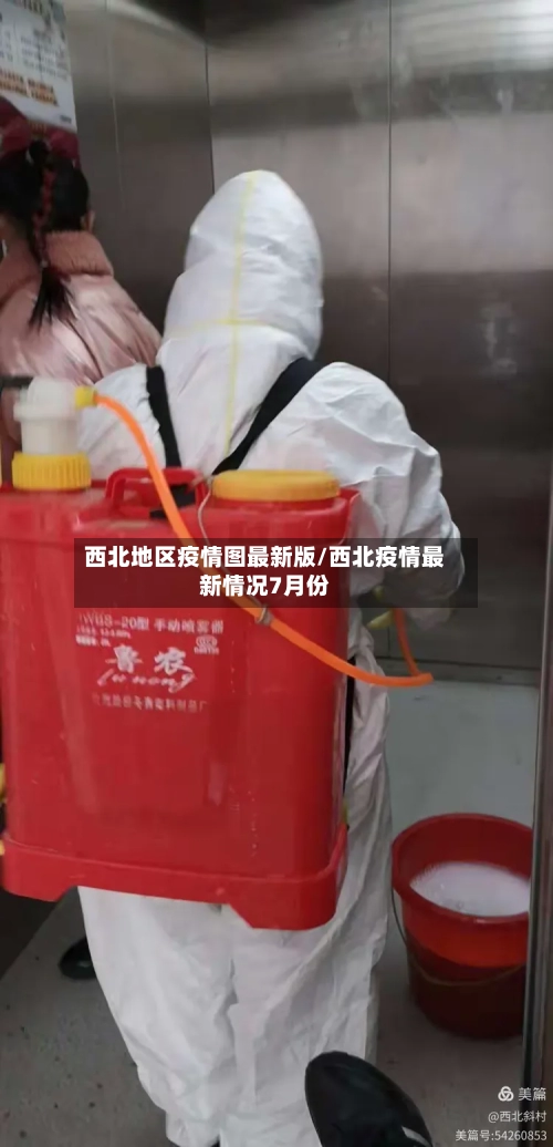 西北地区疫情图最新版/西北疫情最新情况7月份