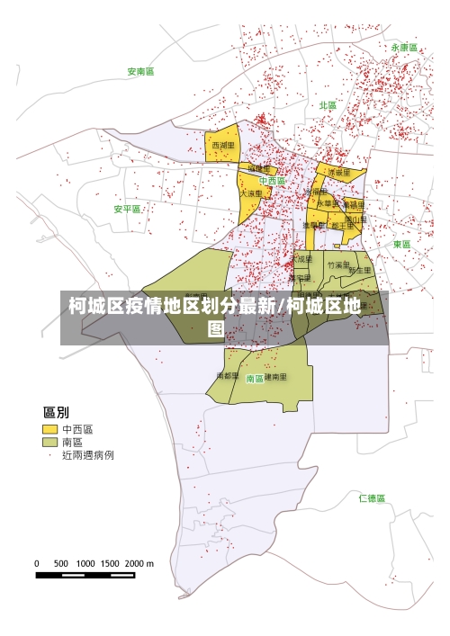 柯城区疫情地区划分最新/柯城区地图