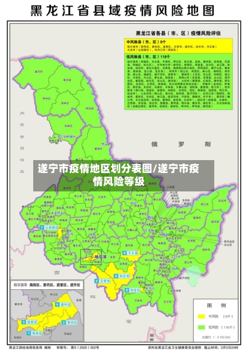 遂宁市疫情地区划分表图/遂宁市疫情风险等级