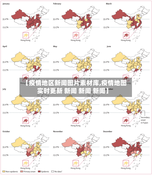 【疫情地区新闻图片素材库,疫情地图实时更新 新闻 新闻 新闻】