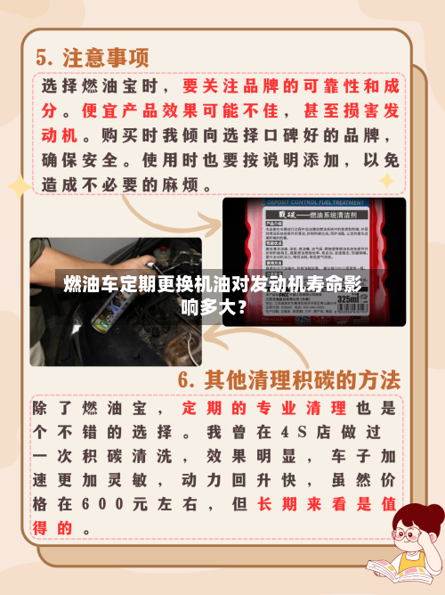 燃油车定期更换机油对发动机寿命影响多大?